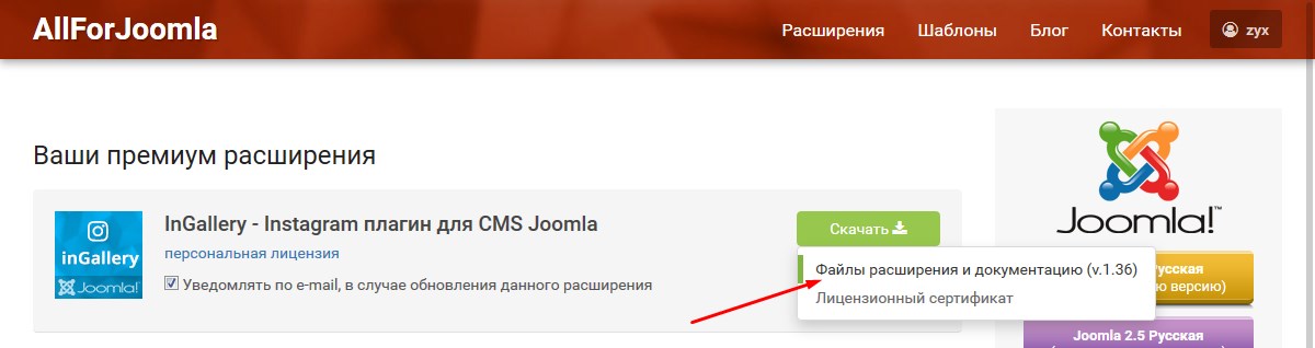 Скачайте пакет Instagram галереи для Joomla