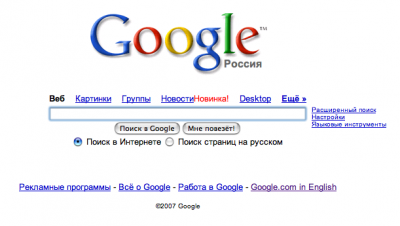 Google в России