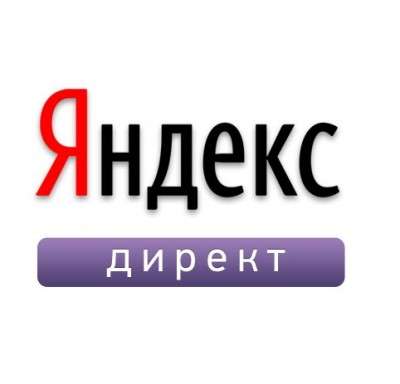 Яндекс.Директ стал 