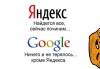 SEO Conference 2013. Продвижение в Google и Яндекс