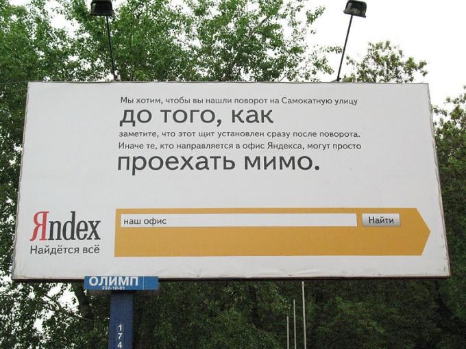 Яндекс и Google объявили войну баннерам