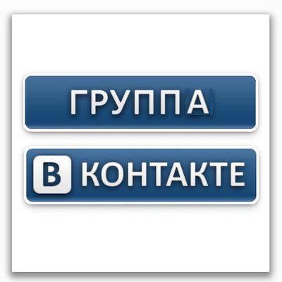 5 новых способов раскрутки группы ВКонтакте