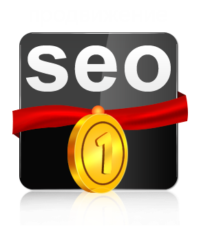 Особенности раскрутки сайта в seo-студии